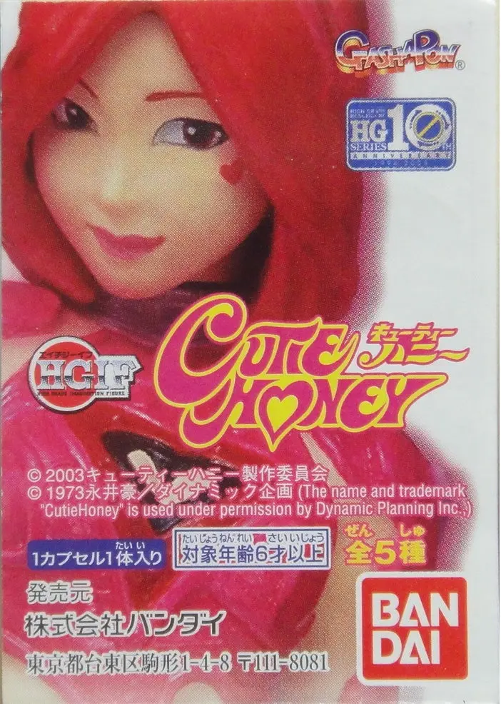 Bandai 甜心戰士 Cutie Honey Figure Gashapon 全5種 扭蛋 123776 B459998 1