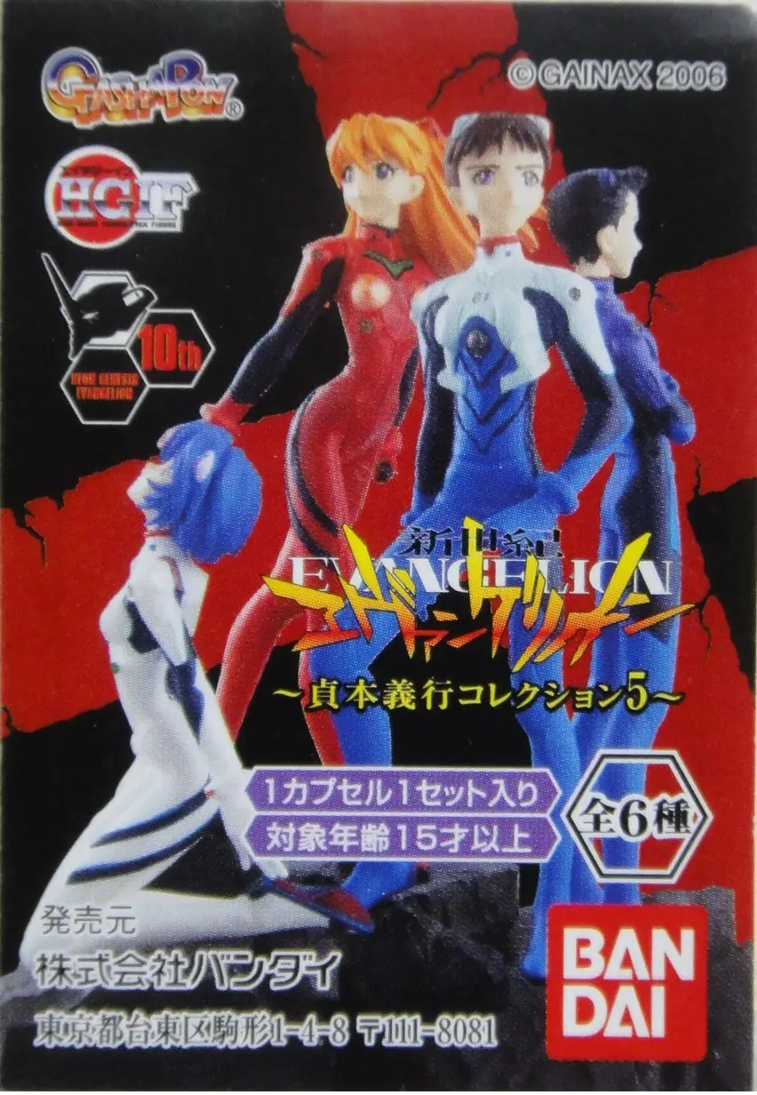 Bandai 新世紀 Eva 福音戰士 貞本義行 Eva Sadamoto Yoshiyuki Collection 5 Gashapon 全6種 扭蛋 (Buy-138920-店) 1