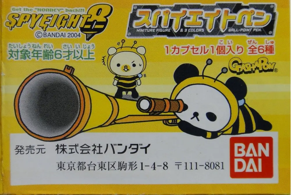 Bandai Spyeight 8 Mission 3 Swing Gashapon 全6種 扭蛋 (131546-店) B14445013 1
