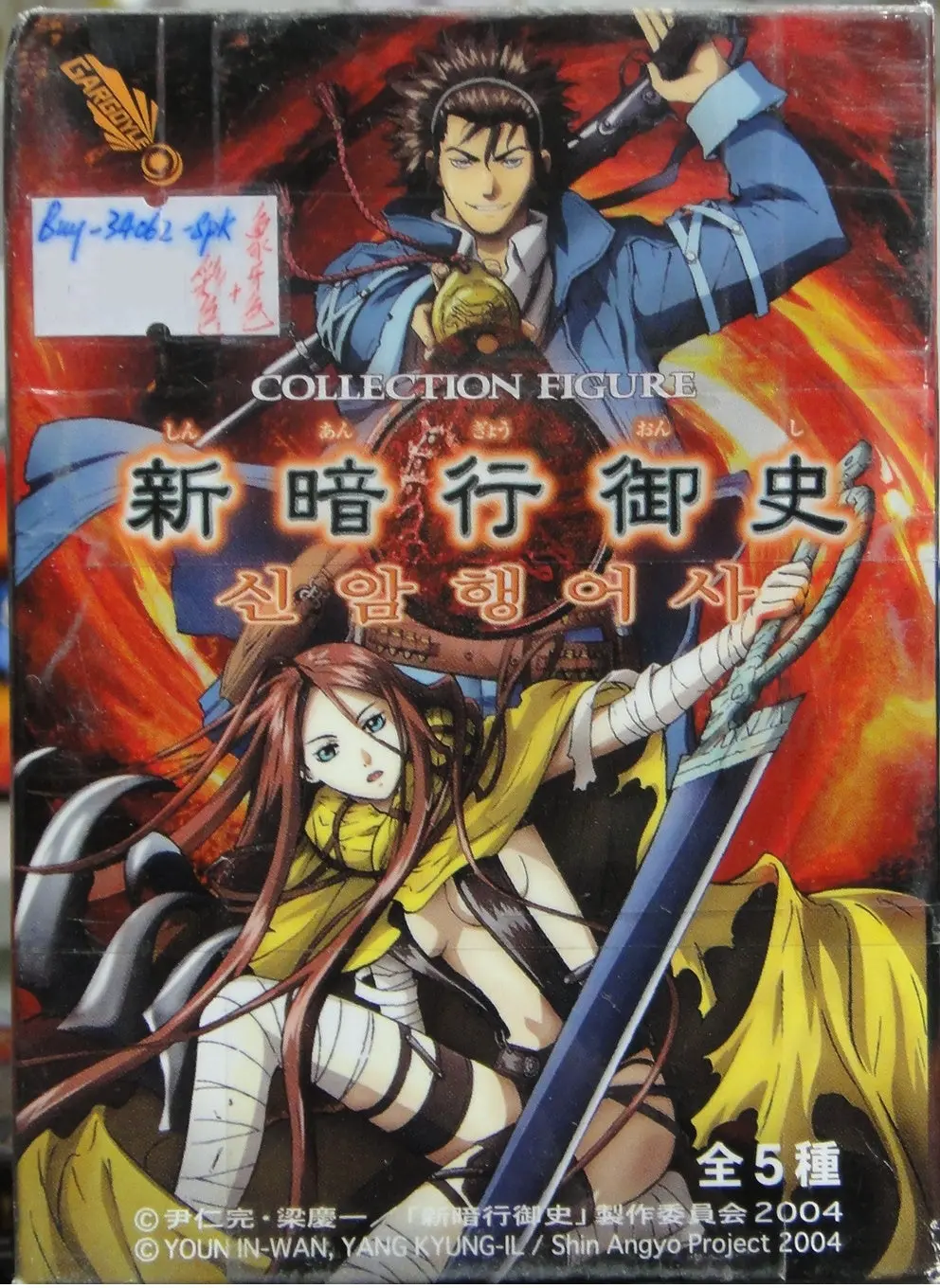 Gargoyle Blade Of The Phantom Master Phantom Soldier A Munsu Phantom Soldier B Sando Mari Collection Figure Color And Ivory Set 新暗行御史 幽幻士兵a 文秀 幽幻士兵b 山道 摩利 彩版及象牙色 盒蛋 (Buy-34062-Spk) 1
