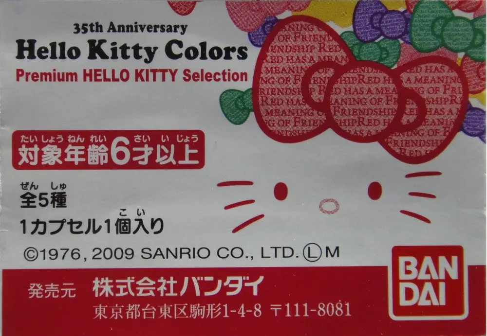 Bandai Sanrio Hello Kitty Colors 35 Anniversary Premium Selection Gashapon Set Of 5 2079612 (Piu-30-拓) 1121566289 1