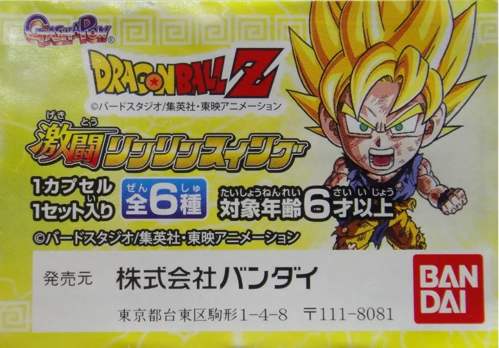 Bandai 龍珠 激鬥編 吊飾 Dragon Ball Z Swing Gashapon 全6種 扭蛋 2080991 (Piu-36-拓) B13782195 1