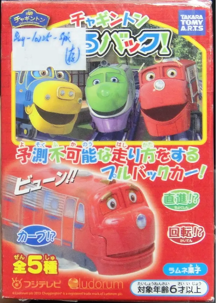 Takara Tomy A.R.T.S Ludorum Chuggington Chuggington Comes Back Wilson Brewster Koko Action Chugger Zephie Set 火車寶寶 盒蛋 (Buy-10225-Spk) 1