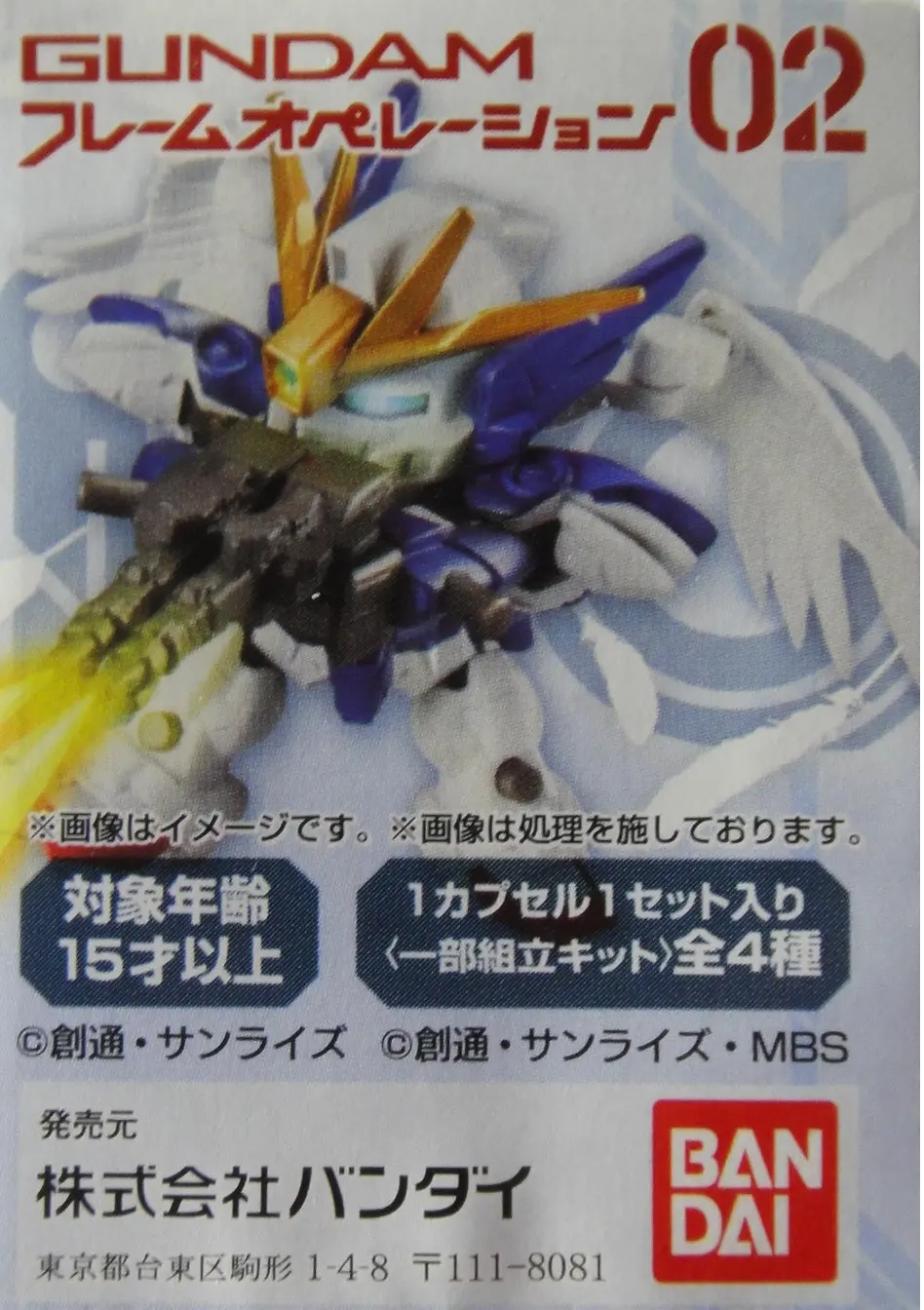 Bandai 機動戰士 高達 骨架可動系列 第二彈 Mobile Suit Gundam Flame Operation Fo02 Gashapon 全4種 扭蛋 2348419 (Epc-970-32) 1