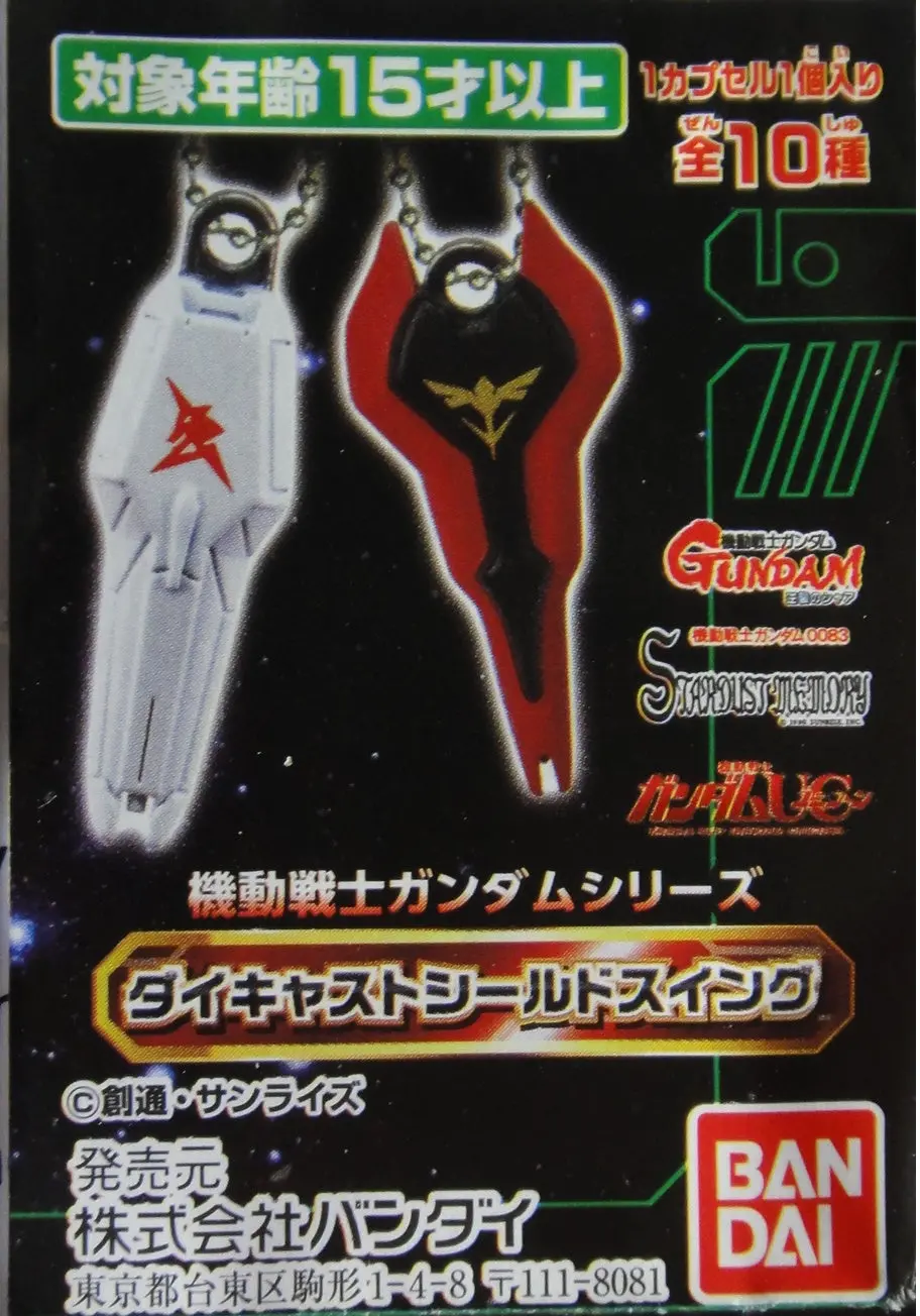 Bandai 機動戰士 高達 金屬盾牌吊飾 Mobile Suit Gundam Series Die-Cast Shield Swing Gashapon 全10種 扭蛋 (Epc-968-60) 1