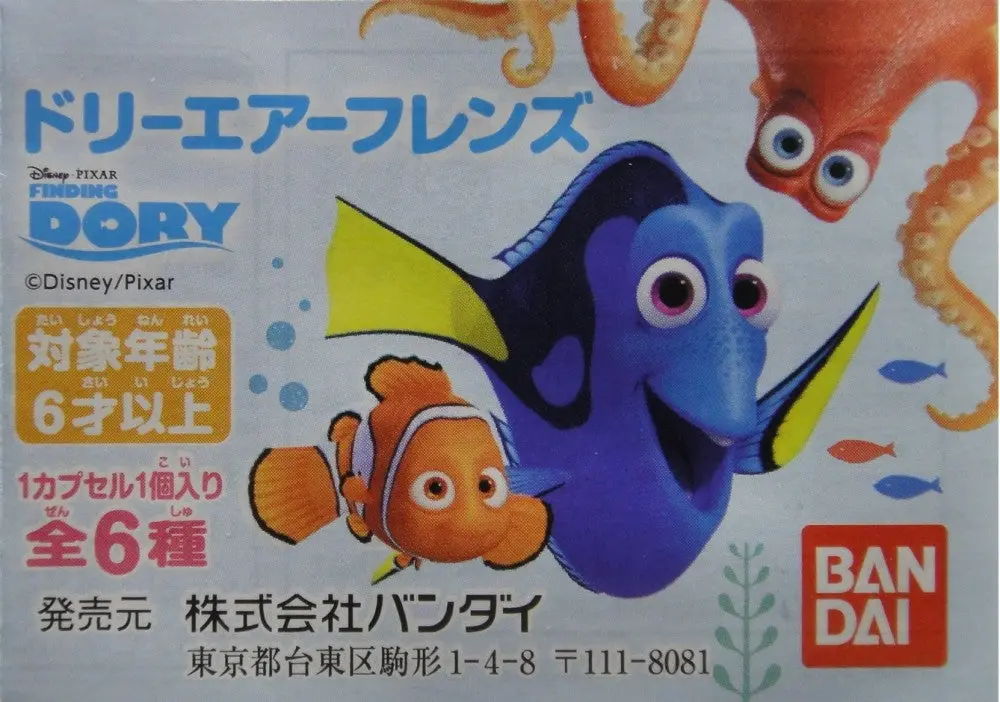 Bandai 迪士尼 海底奇兵2 吹氣公仔系列 Disney Pixar Finding Dory 2 Air Friends Gashapon 全6種 扭蛋 2346243(Epc-977-36) 1