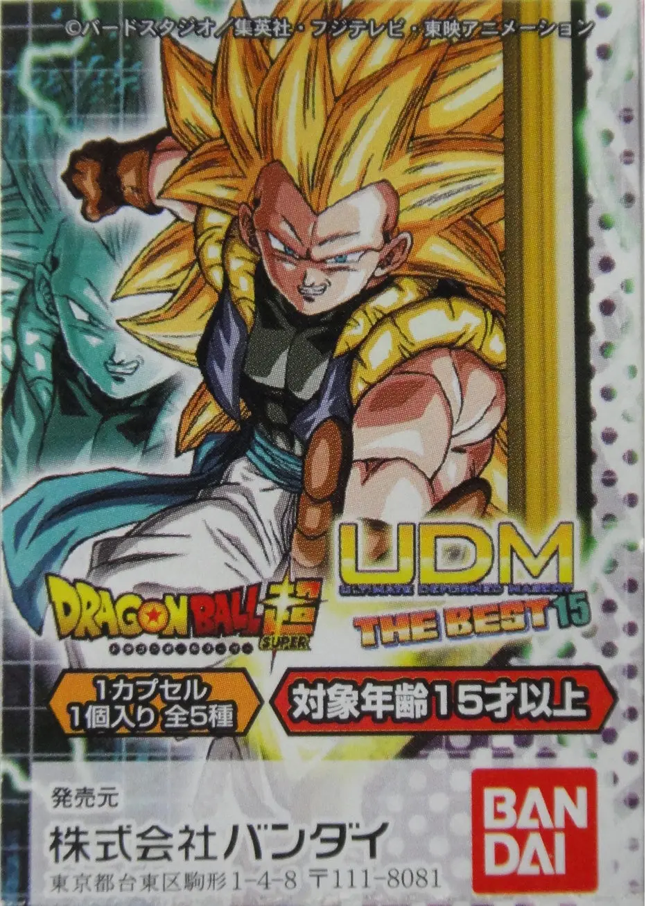 Bandai 龍珠 超 Dragon Ball Super Ultimate Deformed Mascot Udm The Best 15 Gashapon 全5種 扭蛋 2348912 (Epc-975-30) 1