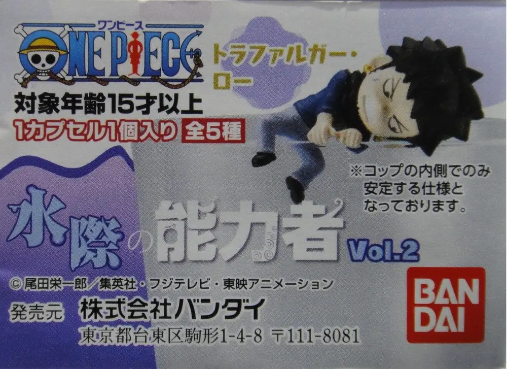 Bandai 海賊王 水際之能力者 桌上擺設第2彈 One Piece Mizugiwa No Noryokusha Vol 2 Gashapon 全5種 扭蛋 2350537 (Epc-975-30) 1