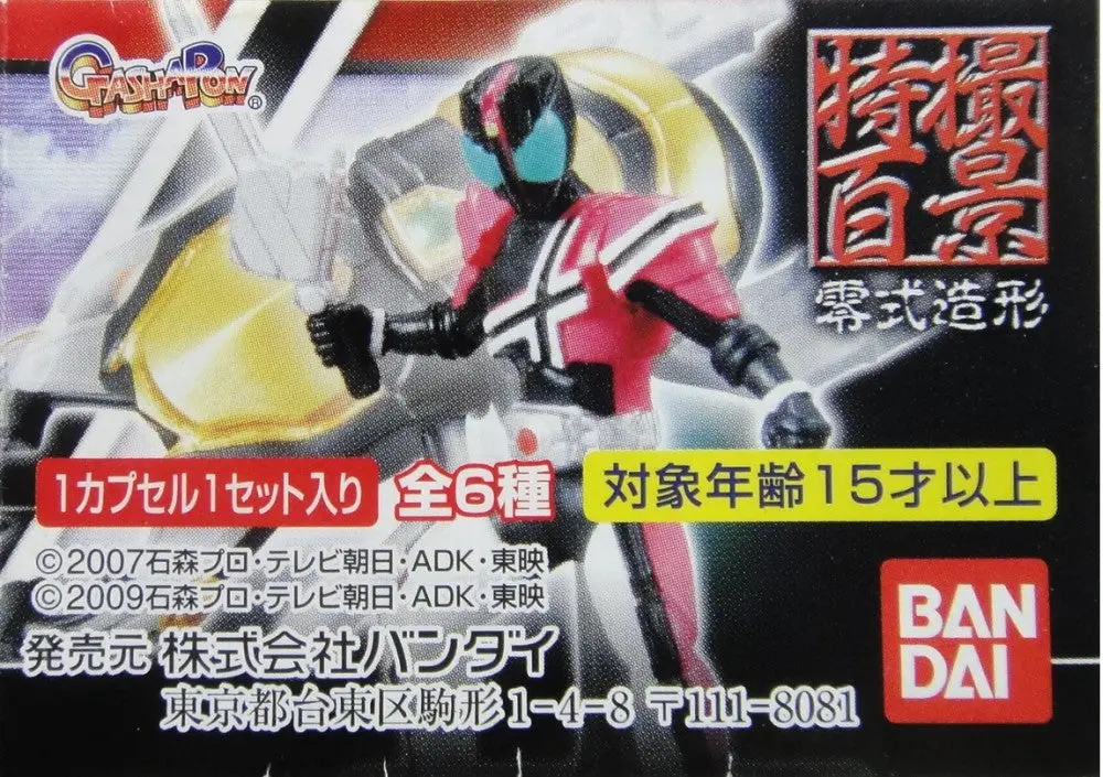 Bandai 幪面超人 特撮百景 零式造形 Kamen Rider Decade Figure Collection Gashapon 全6種 扭蛋 (Buy-2064645) 1