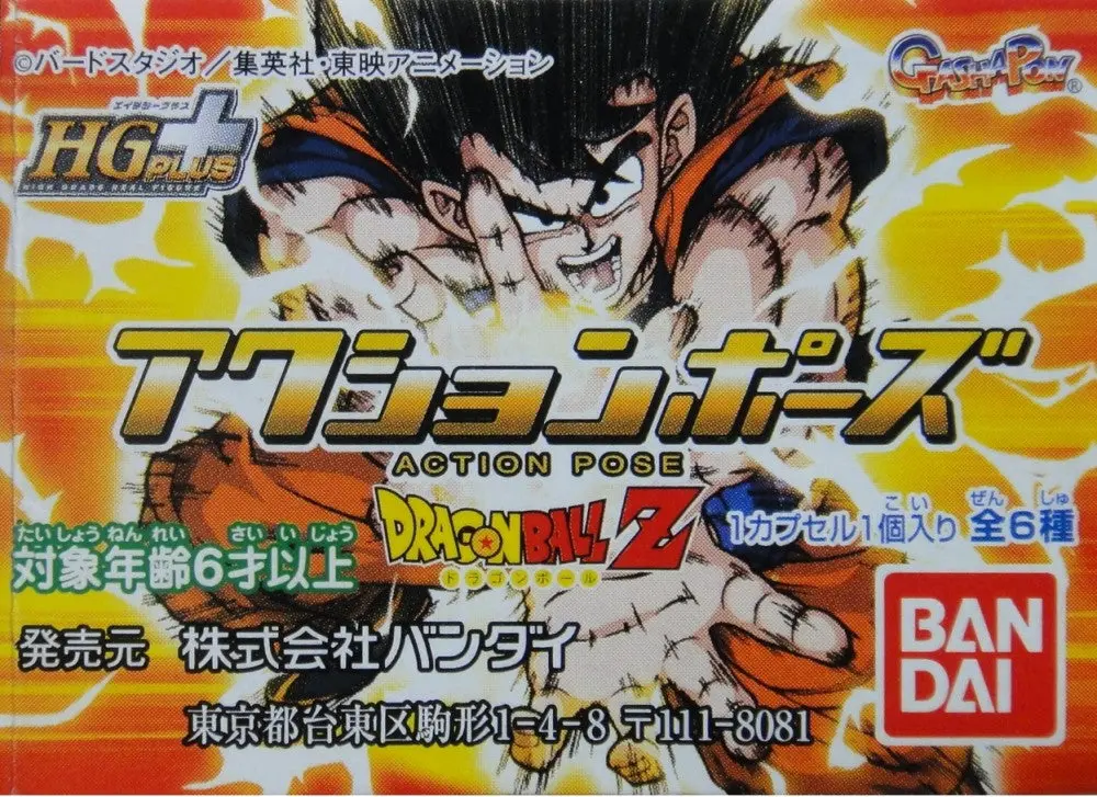 Bandai 龍珠 Dragon Ball Z Action Pose Gashapon 全6種 扭蛋 (Buy-2030229) 1140492377 1