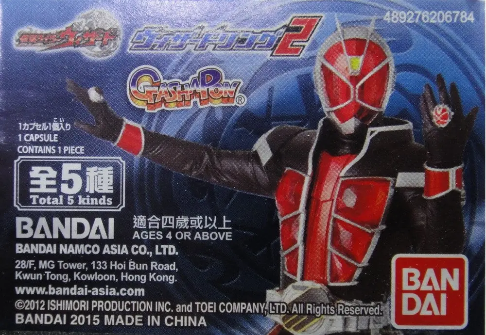 Bandai 幪面超人 魔法指環 Kamen Rider Wizard Ring Part 2 Gashapon 全5種 扭蛋 06784 (Epc-630-45) 1140927470 1