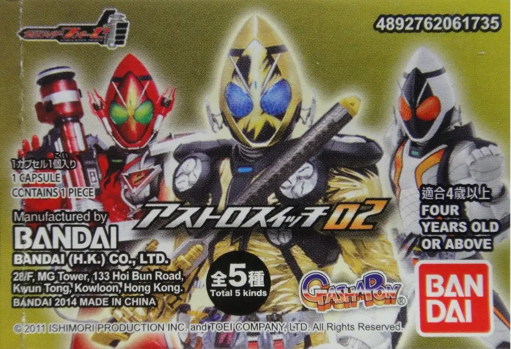 Bandai 幪面超人 Kamen Rider Fourze Astro Switch 02 Gashapon 全5種 扭蛋 61735 (Epc-275-36) 1139268704 1