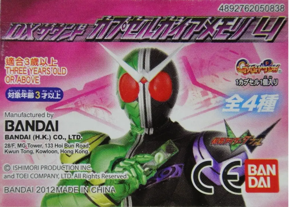 Bandai Masked Rider W Dx Sound Capsule Memory 4 Set Of 4 50838 (Piu-29-拓) 1135491685 1