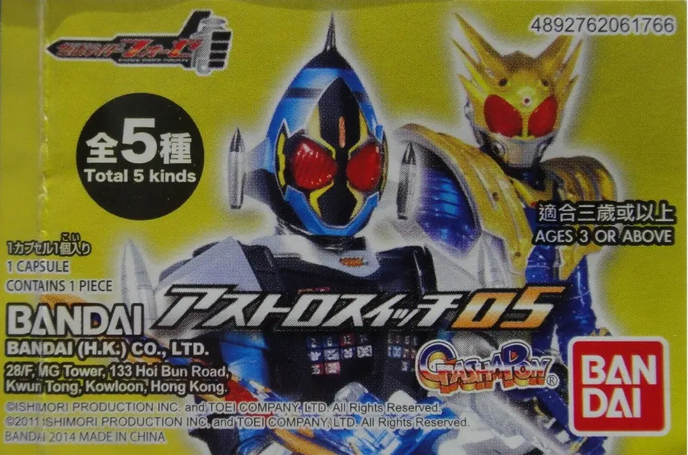 Bandai 幪面超人 Kamen Rider Fourze Astro Switch 05 Gashapon 全5種 扭蛋 61766 (Epc-524-45) 1140526727 1