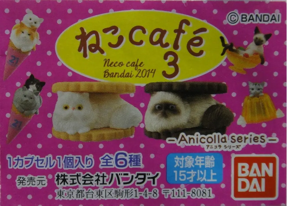Bandai Anicolla Series Cat Cafe Part 3 2295315 (Epc-272-29) B30357282 1