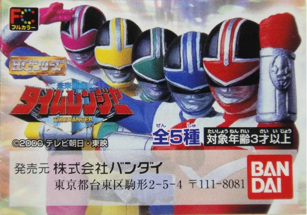 Bandai 未來戰隊時間連者 Mirai Sentai Timeranger Figure Gashapon 全5種 扭蛋 75819 (B1357978) 1
