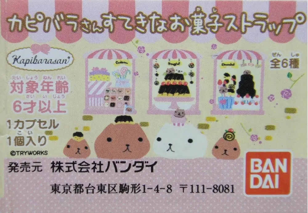 Bandai 水豚君 Kapibarasan Strap Gashapon 全6種 扭蛋 2087001 (Piu-54-拓) 1132883247 1