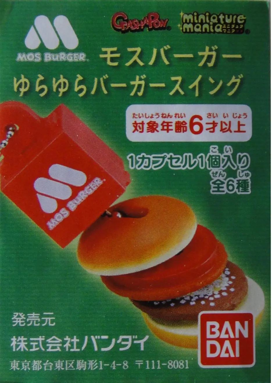 Bandai 摩斯漢堡 Mos Burger Miniature Mania Swing Gashapon 全6種 扭蛋 2078260 (Piu-36-拓) B30836844 1