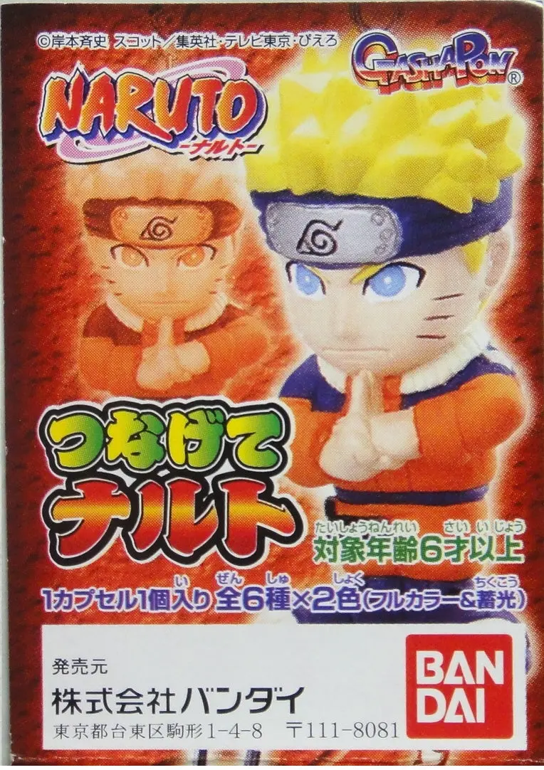 Bandai 火影忍者 吊飾 Naruto Connect Gashapon 全12種 扭蛋 (A2-137782) B13429379 1