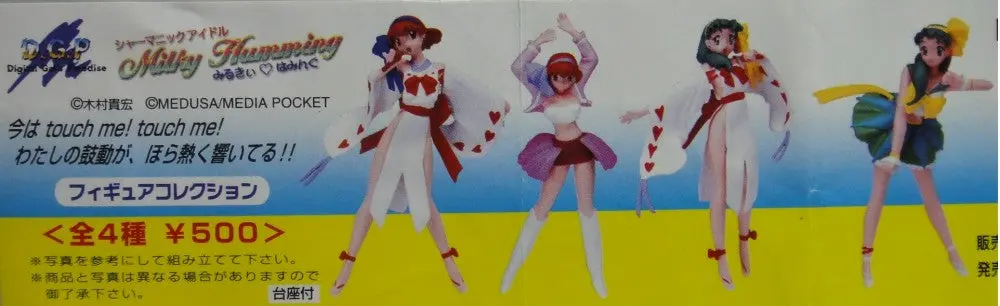 Millennium Dgp Milky Humming Figure Gashapon 全4種 扭蛋 (A2) B9806583 1