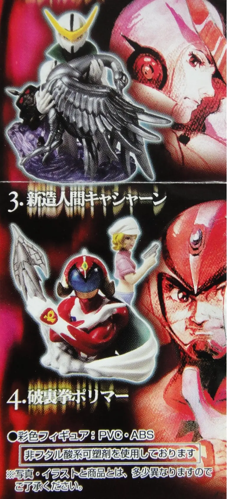 Bandai Hg 龍之子 神勇飛鷹俠 科學忍者隊 再造人卡辛 破裏拳 Tatsunoko Imagination Figure Gashapon 全4種 扭蛋 (A2-129704-店) B13113822 2