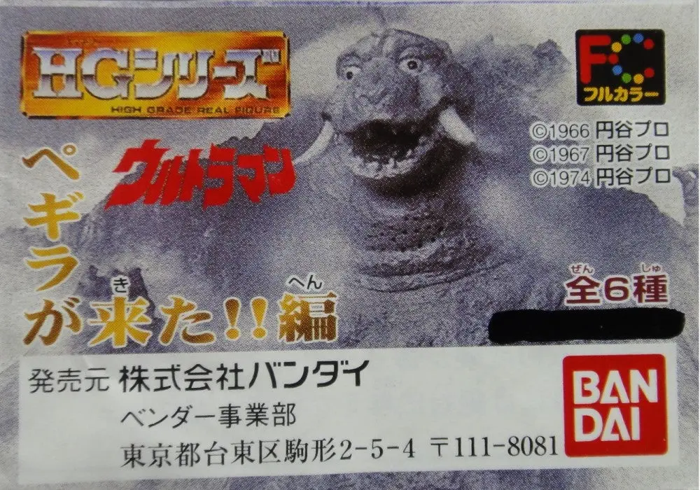 Bandai Hg 地球保衛戰 冷凍怪獸貝吉拉編 超人 尼奧 Ultra Q Pegira Ultraman Leo Gahsapon 全6種 扭蛋 (A2-70193-店) B9644834 1