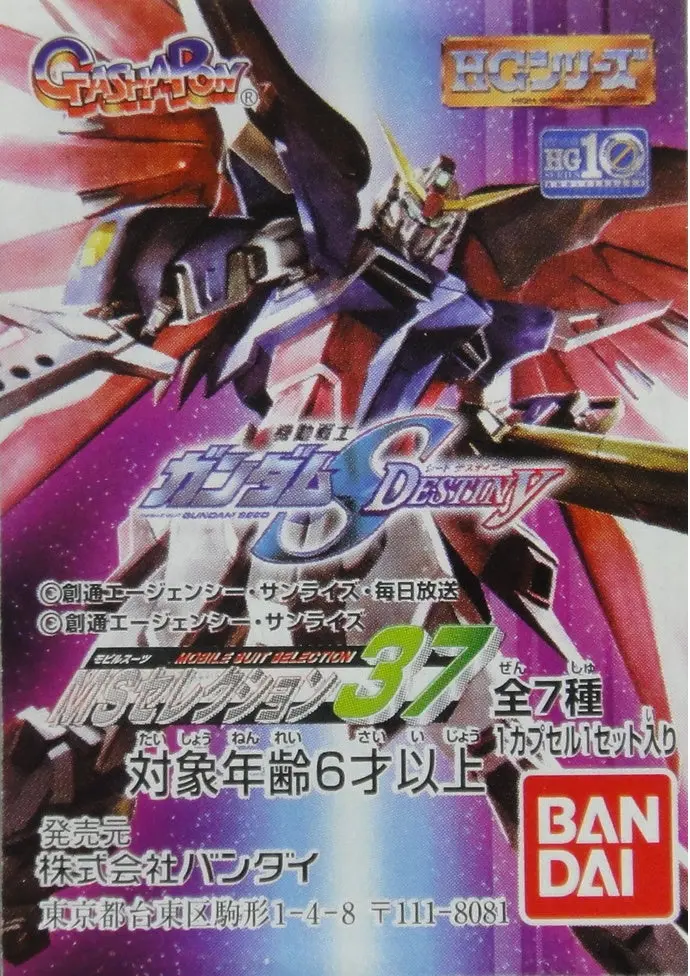 Bandai Hg 機動戰士 高達 Gundam Seed Destiny Mobile Suit Selection 37 Gashapon 全7種 扭蛋 (A2-132104) B10524629 1