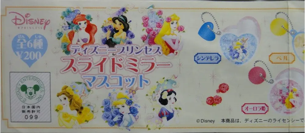 Yujin 迪士尼 公主 鏡子 Disney Characters Princess Slide Mirror Mascot Gashapon 全6種 扭蛋 (A2-95855) B31479722 1