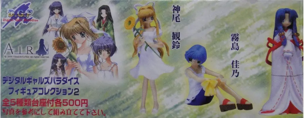 Millennium Dgp Air Figure Collecton Part 2 Gashapon Set Of 5 (A2) B15925225 1
