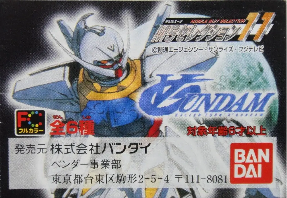 Bandai 機動戰士 高達 Gundam Mobile Suit Selection 11 Gashapon 全6種 扭蛋 (A2-73111) B19753975 1
