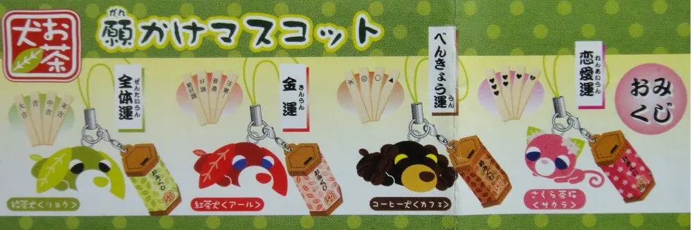 Yujin Sega 茶犬 Ocha-Ken Tea Dog Mascot Gashapon 全8種 扭蛋 (A2-93477) B98705736 1