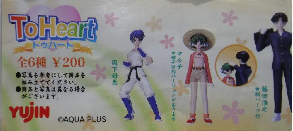 Yujin Sr Aqua Plus To Heart Real Figure Collection Part 4 Gashapon Set Of 6 (A2) B8027474 1