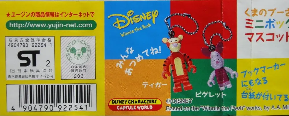 Yujin 迪士尼 小熊維尼 Disney Characters Winnie The Pooh Mini Figure Mascot Gashapon 全5種 扭蛋 (A2-92254-店) B31791580 1