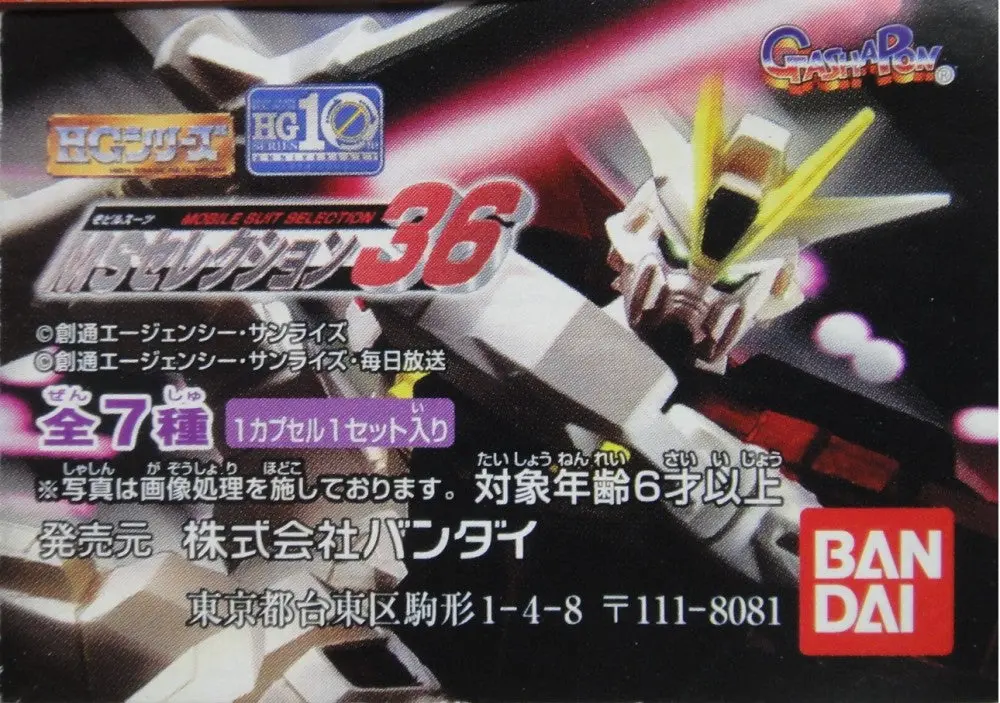 Bandai Hg 機動戰士 高達 Gundam Mobile Suit Selection 36 Gashapon 全7種 扭蛋 (A2-129742) B6149866 1