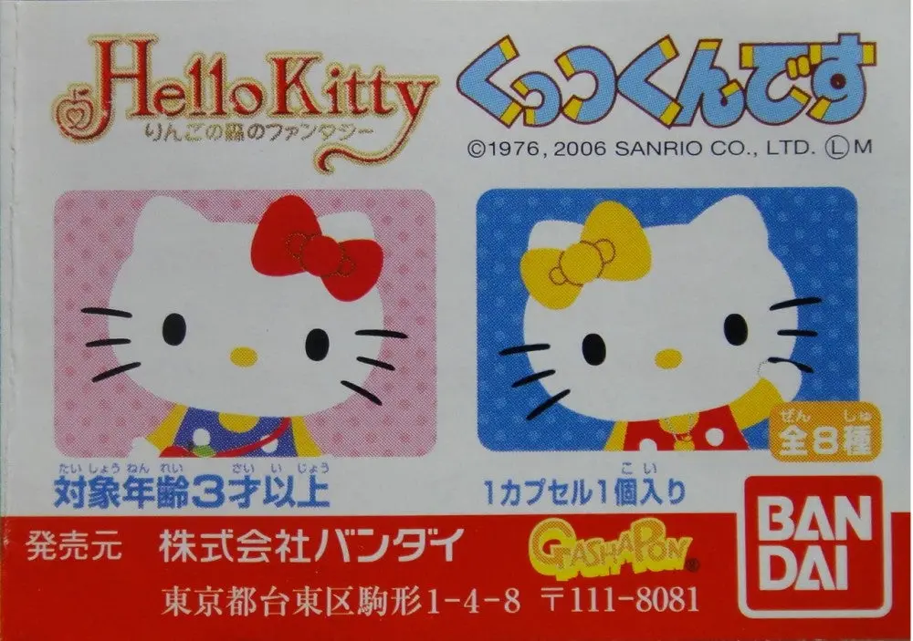 Bandai Hello Kitty Magnet Stickers Gashapon 磁石貼 全8種 扭蛋 (A2-143229) B6038058 1