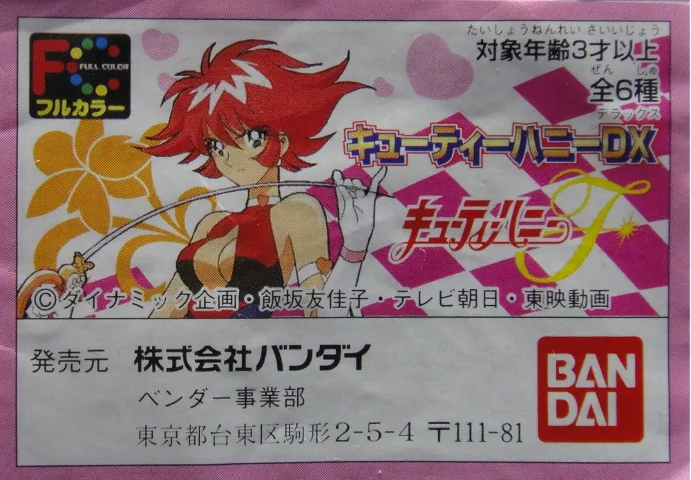 Bandai 甜心戰士 Dx Figure Gashapon 全6種 扭蛋 (56935) 1