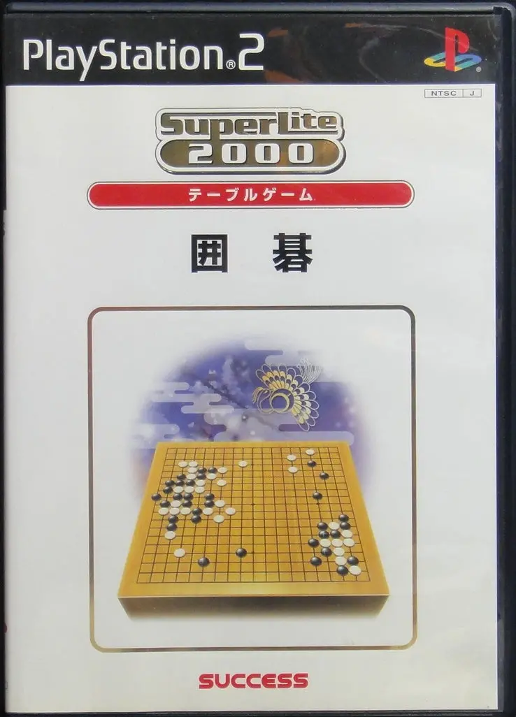 索尼電腦娛樂 桌上遊戲第三彈 囲碁 日版 Sony Computer Entertainment Scei Sce Playstation 2 Ps2 Game Super Lite 2000 The Table Game Vol.3 Go Slpm62317 (Buy-00307) 1