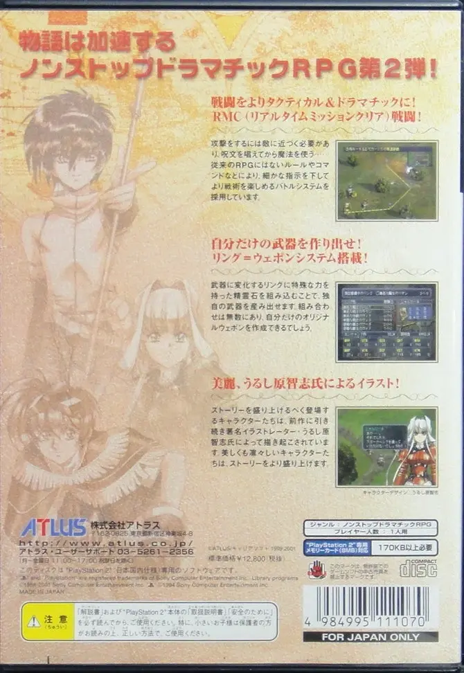 索尼電腦娛樂 夢幻騎士ii 遊戲 日版 Sony Computer Entertainment Scei Sce Playstation 2 Ps2 Game Atlus Growlanser Ii The Sense Of Justice Slps20105 (Buy-11107) 2