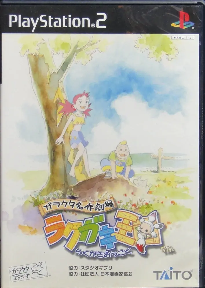 索尼電腦娛樂 名作劇場 塗鴉王國 遊戲 日版 Sony Computer Entertainment Scei Sce Playstation 2 Ps2 Game Taito Tcps10047 Garakuta Masterpiece Graffiti Kingdom Slpm65097 (Buy-20118) 1