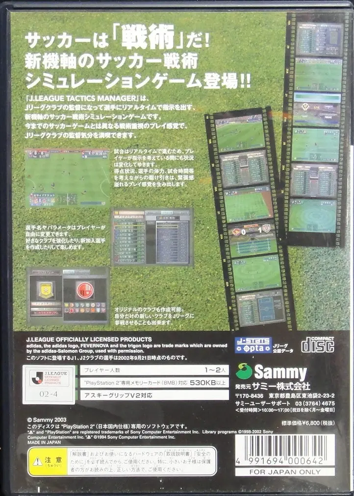 索尼電腦娛樂 日本職業足球聯賽 策略經理 遊戲 日版 Sony Computer Entertainment Scei Sce Playstation 2 Ps2 Sammy J League Tactics Manager Realtime Soccer Simulation Slps20263 (Buy-00064) 2