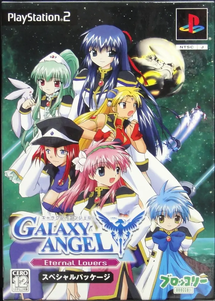 索尼電腦娛樂 銀河天使 永恆的愛人 特典版 遊戲 日版 Sony Computer Entertainment Scei Sce Playstation 2 Ps2 Game Broccoli Galaxy Angel Eternal Lovers Special Package Pbgp0027 (Buy-03066) 1