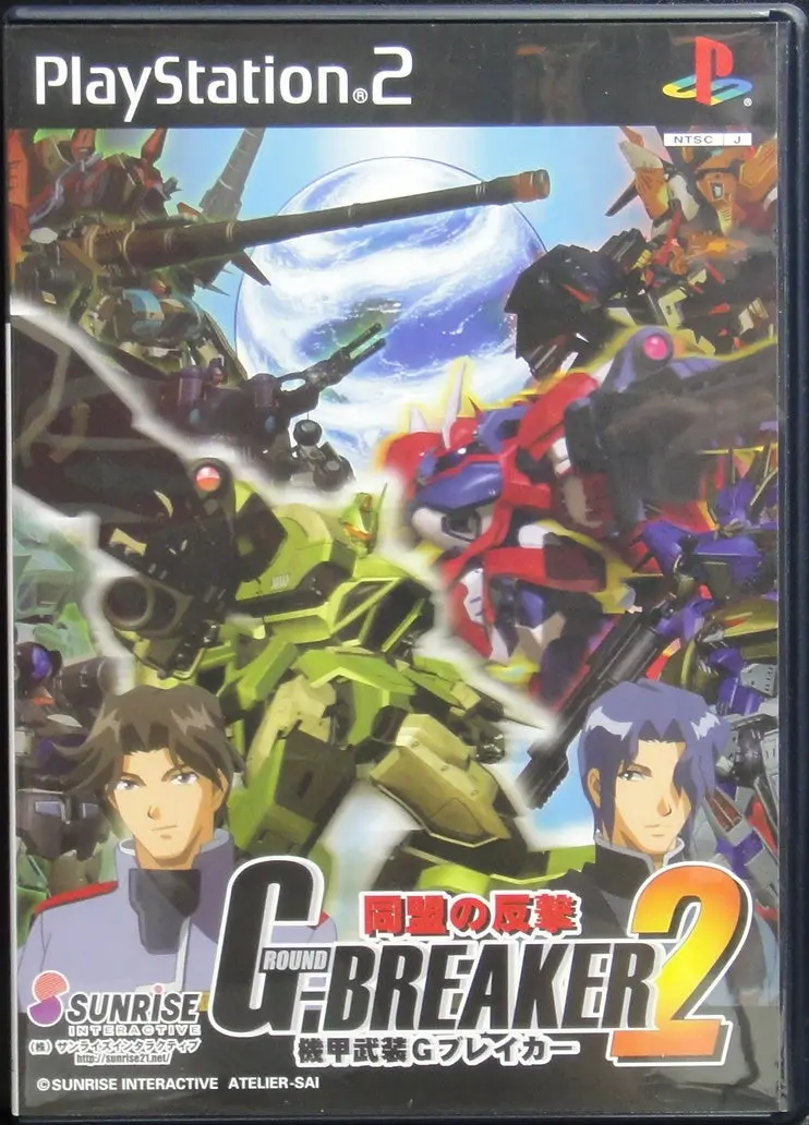 Sony Computer Entertainment Scei Sce 索尼電腦娛樂 Playstation 2 Ps2 Game Sunrise 機甲武裝 G-Breaker 2 Ground Breaker 2 同盟之反擊 行版 Scps55040 (Buy-55040) 1