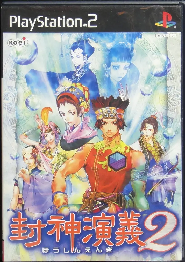 索尼電腦娛樂 封神演義2 遊戲 日版 Sony Computer Entertainment Scei Sce Playstation 2 Ps2 Game Koei Historical Romance 2 Slpm65083 (Buy-01629) 1