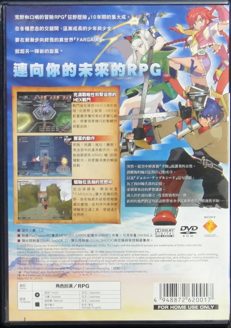 索尼電腦娛樂 荒野兵器5 角色扮演遊戲 行版 Sony Computer Entertainment Scei Sce Playstation 2 Ps2 Game Rpg Wild Arms The Vth Vanguard Scaj20183 (Buy-62001) 2