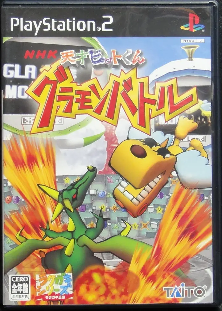 索尼電腦娛樂 天才位元君 角斗士怪物戰爭 遊戲 日版 Sony Computer Entertainment Scei Sce Playstation 2 Ps2 Game Taito Nhk Genius Bitsu Glamon Battle Tcps10072 Slpm65362 (Buy-20305) 1
