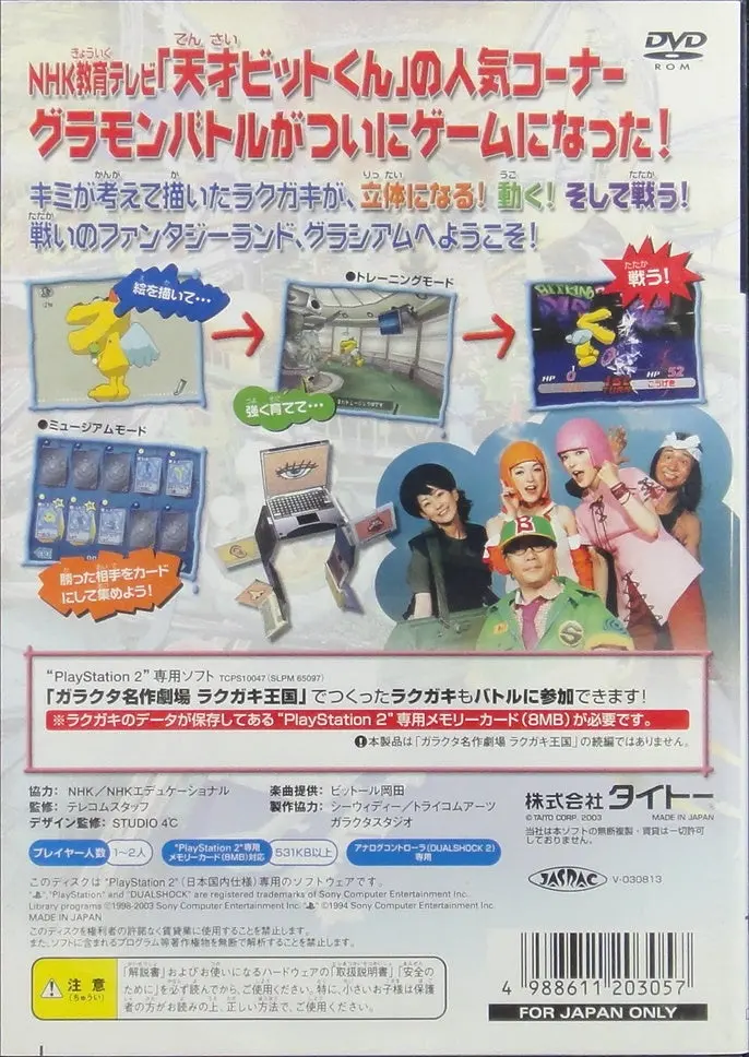 索尼電腦娛樂 天才位元君 角斗士怪物戰爭 遊戲 日版 Sony Computer Entertainment Scei Sce Playstation 2 Ps2 Game Taito Nhk Genius Bitsu Glamon Battle Tcps10072 Slpm65362 (Buy-20305) 2