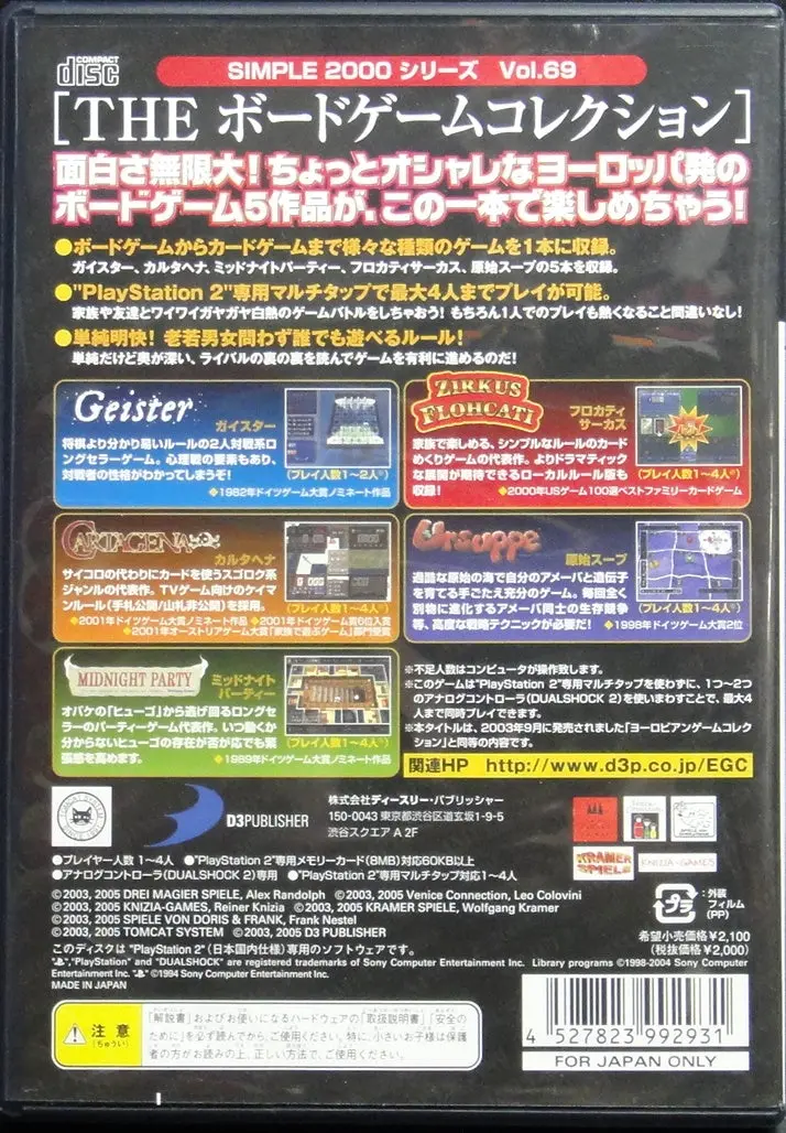 索尼電腦娛樂 棋盤遊戲珍藏 遊戲 日版 Sony Computer Entertainment Scei Sce Playstation 2 Ps2 Game Simple 2000 Series Vol.69 The Board Game Collection Geister Zirkus Flohcati Cartagena Ursuppe Midnight Party Slpm62580 (Buy-99293) 2