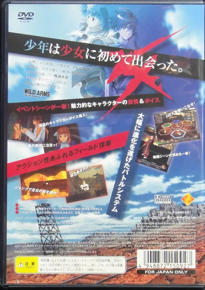 索尼電腦娛樂 荒野兵器 第四雷管 遊戲 日版 Sony Computer Entertainment Scei Sce Playstation 2 Ps2 Game Wild Arms The 4Th Detonator Scps15092 (Buy-15092) 2