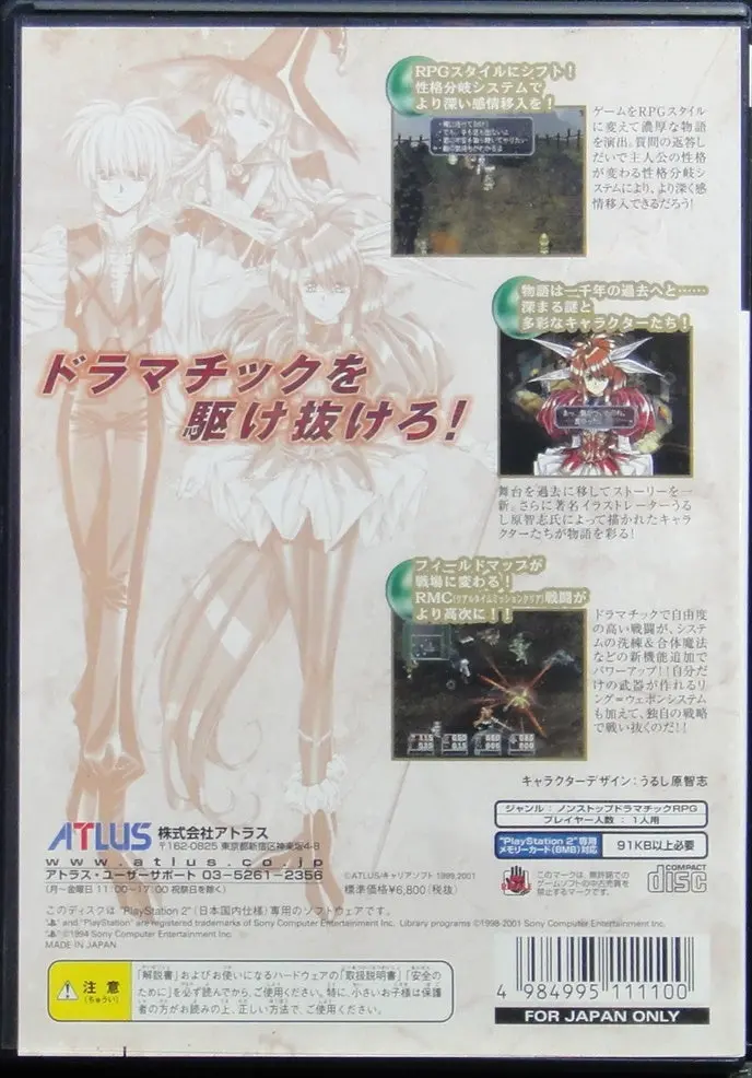 索尼電腦娛樂 夢幻騎士iii 雙重黑暗 遊戲 日版 Sony Computer Entertainment Scei Sce Playstation 2 Ps2 Game Atlus Growlanser Iii The Dual Darkness Slpm62108 (Buy-11110) 2