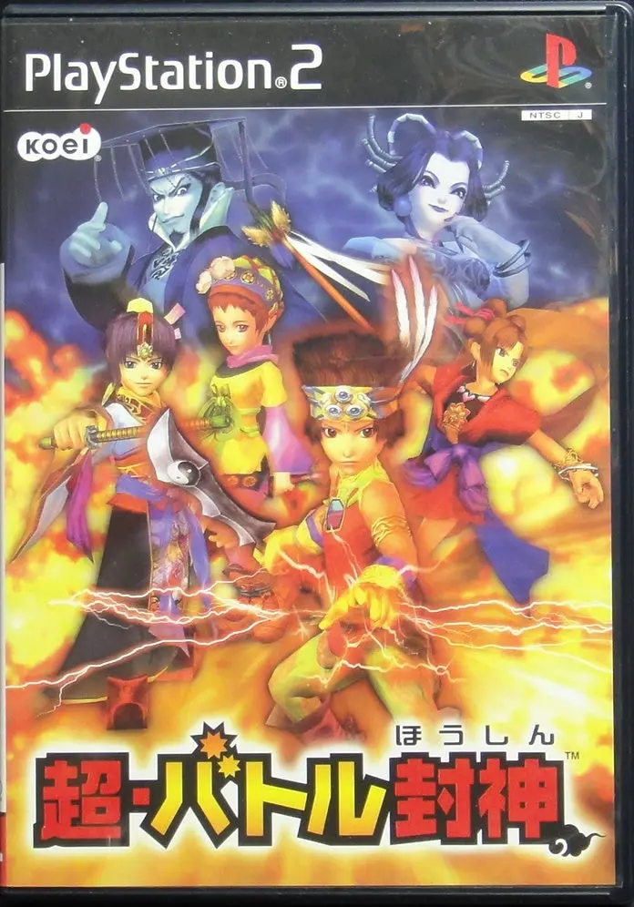 索尼電腦娛樂 光榮 超戰鬥封神 遊戲 日版 Sony Computer Entertainment Scei Sce Playstation 2 Ps2 Game Koei Super Mystic Heroes Slpm65207 (Buy-01759) 1